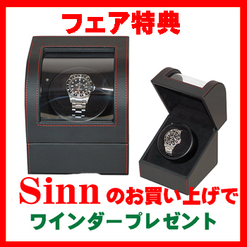 ジン Sinnフェア開催